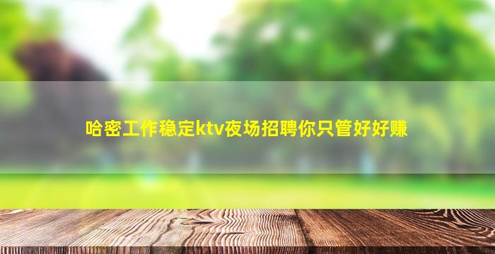兰州夜总会招聘